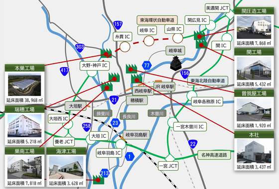 拠点紹介